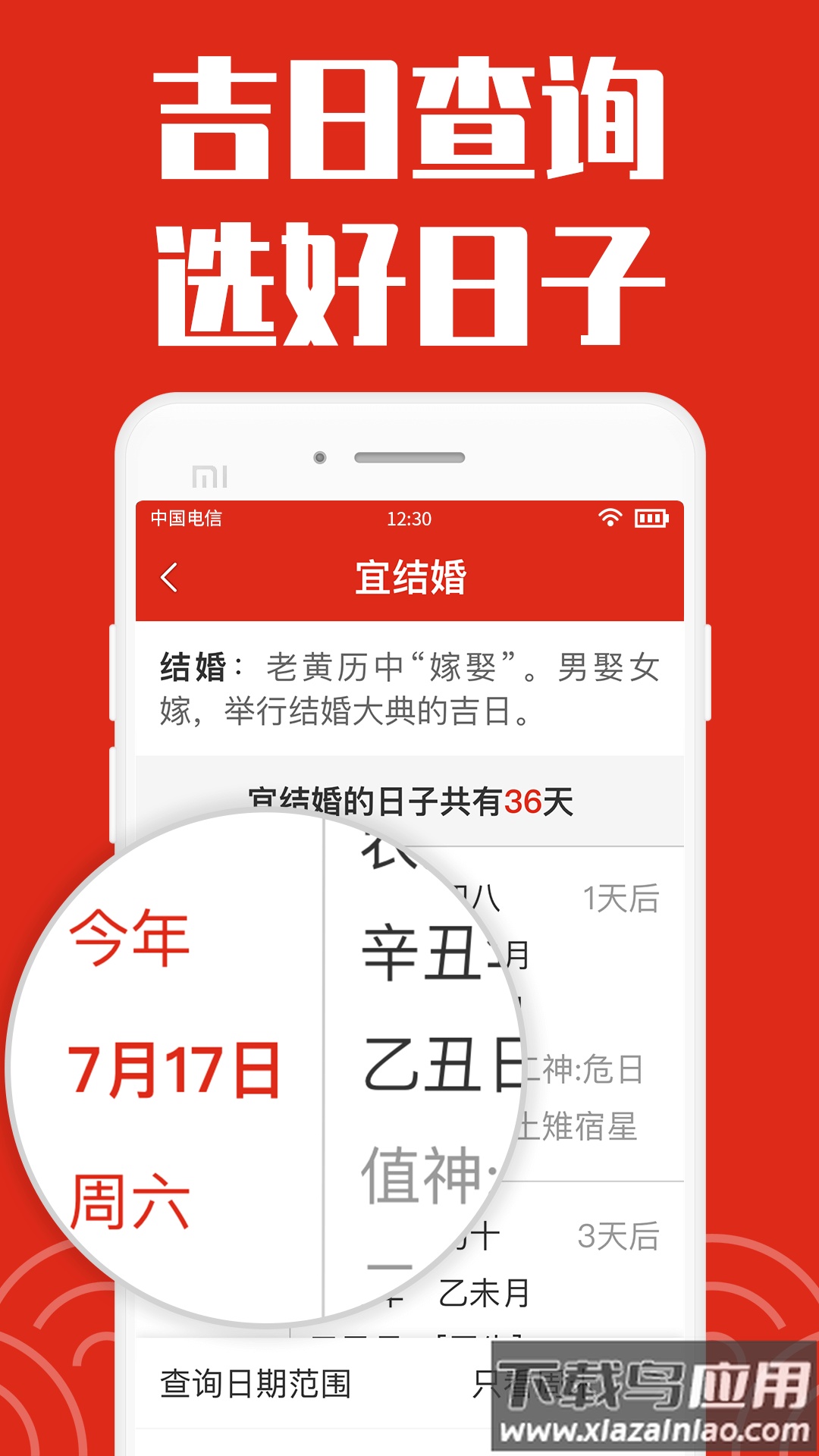 日历大字版2025最新版最新版截图1