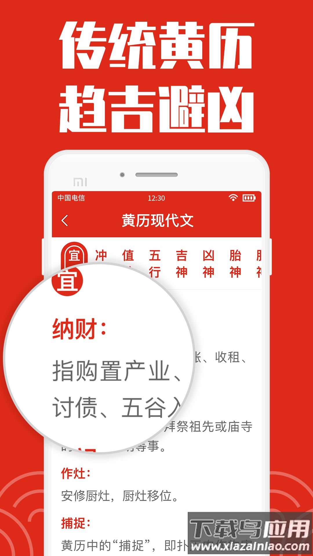 日历大字版2025最新版最新版截图3