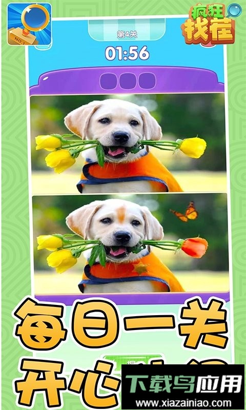 疯狂找茬手游最新版截图3