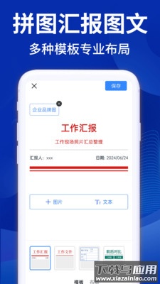 拍照水印相机免费官方版最新版截图1