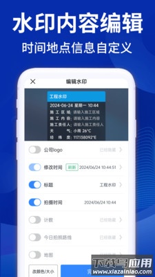 拍照水印相机免费官方版最新版截图3
