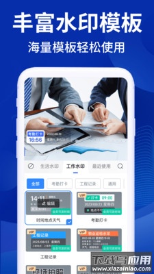 拍照水印相机免费官方版最新版截图4