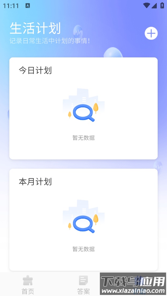 非凡清理大师(官方)最新版截图3