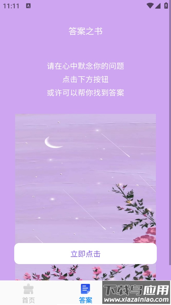 非凡清理大师(官方)最新版截图4