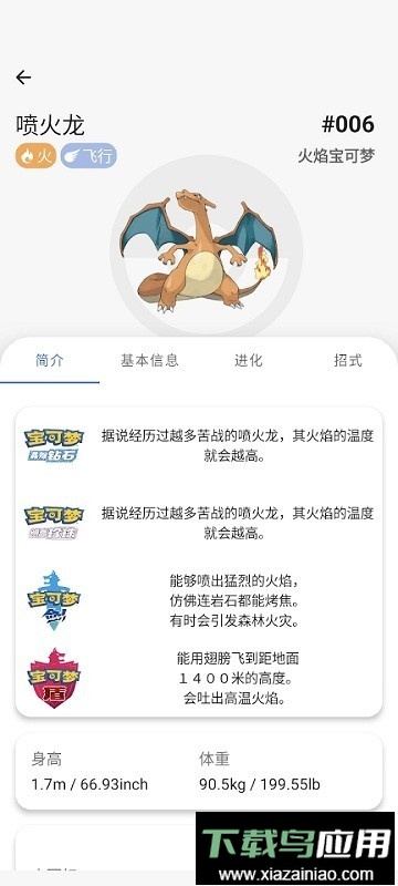 破壳萌图鉴最新版最新版截图3
