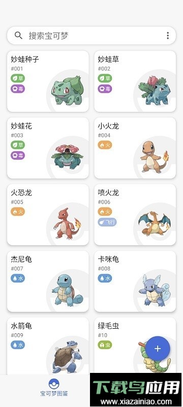 破壳萌图鉴最新版最新版截图4