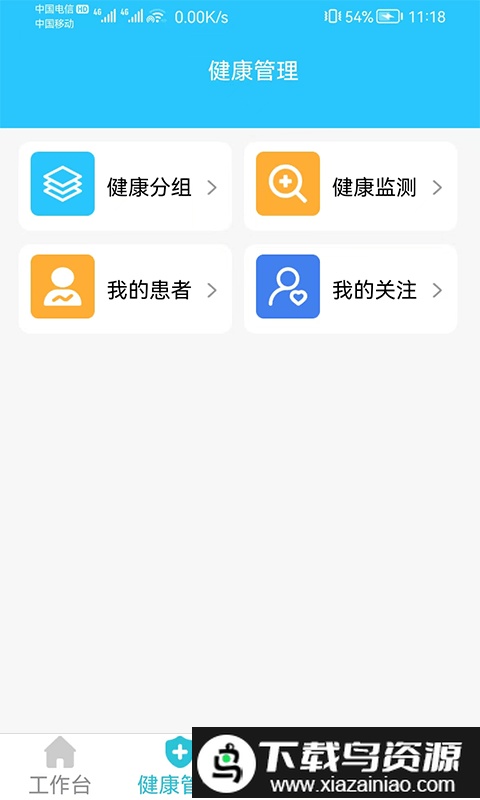 怡康健管app最新版截图3
