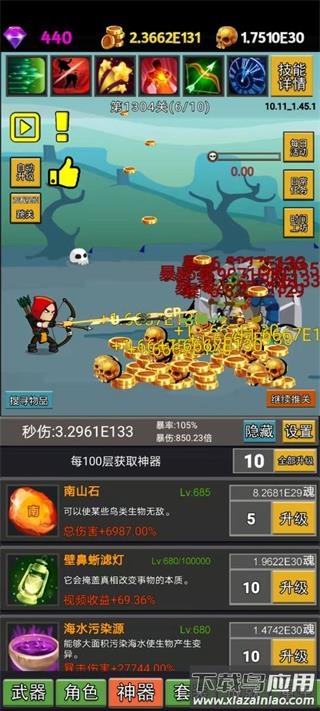 挂不完的机免广告截图