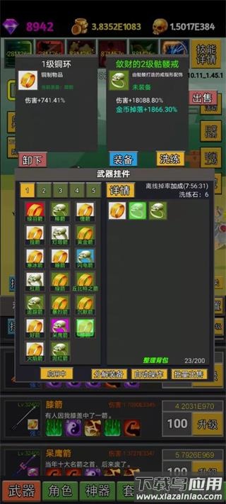 挂不完的机免广告截图