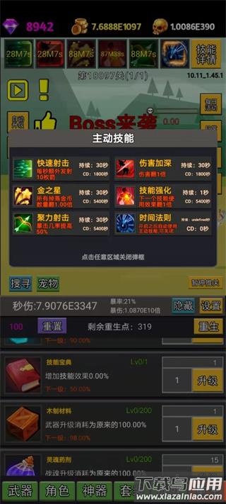 挂不完的机免广告截图