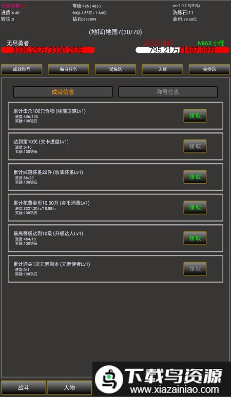 无尽勇者2游戏最新版截图3