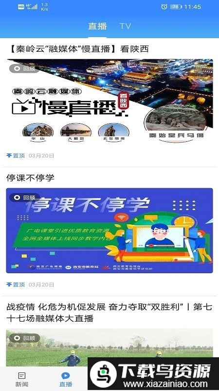 爱礼泉app最新版截图1