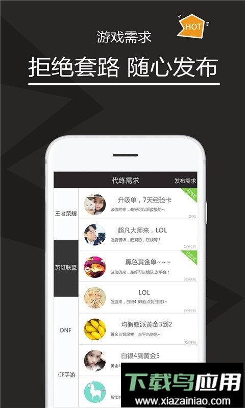 多多代练官方版最新版截图2