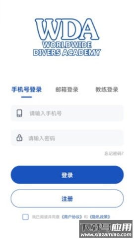 WDA ASIA潜水软件最新版截图1