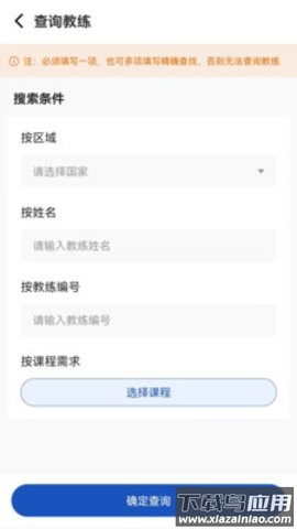 WDA ASIA潜水软件最新版截图2