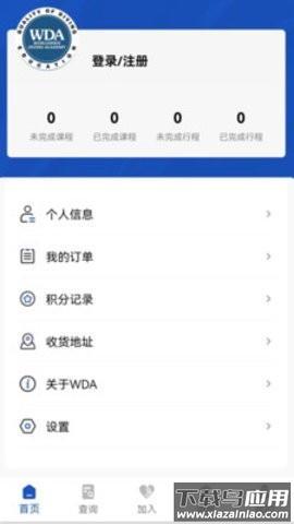 WDA ASIA潜水软件最新版截图3