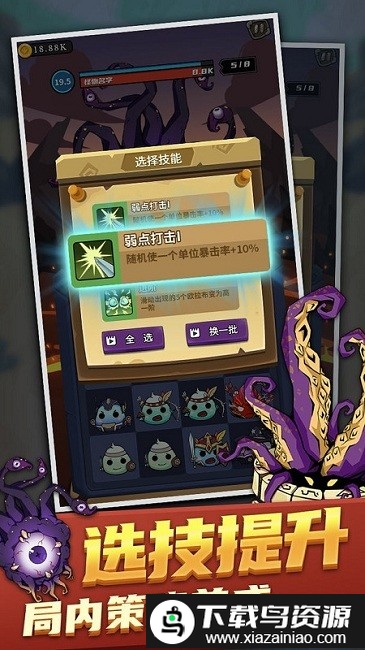 欧拉布的理想官方版截图2