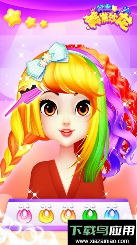甜心公主美发屋小游戏最新版截图1