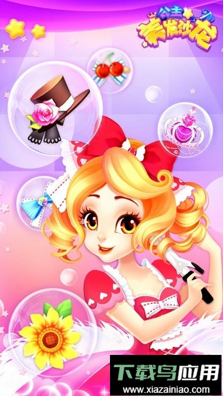 甜心公主美发屋小游戏最新版截图2