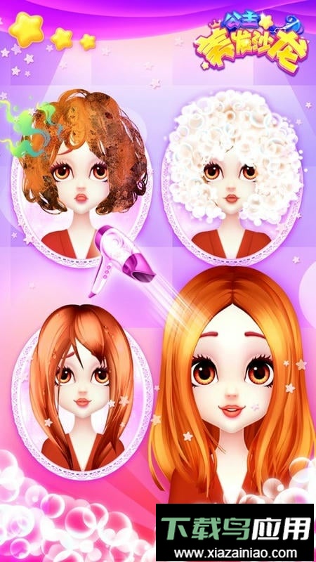 甜心公主美发屋小游戏最新版截图3