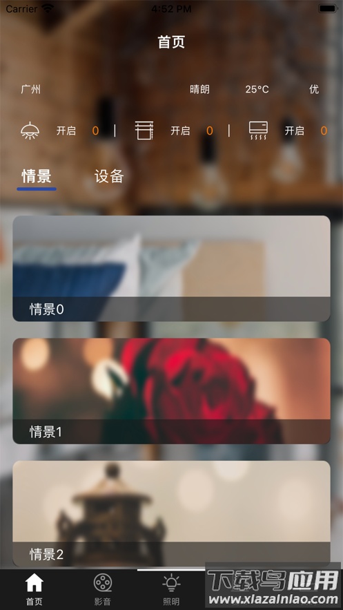 Z睿亿视听下载官方版最新版截图2