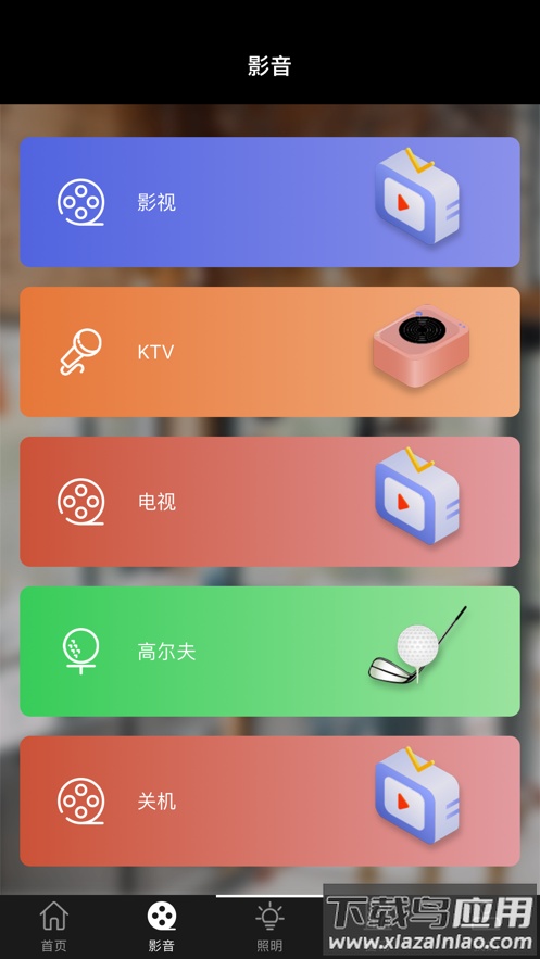 Z睿亿视听下载官方版最新版截图3