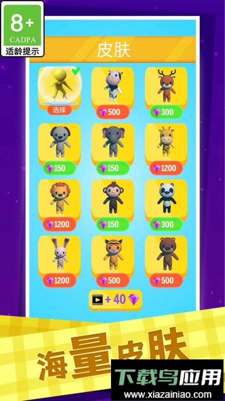 叠完算你赢最新版最新版截图1