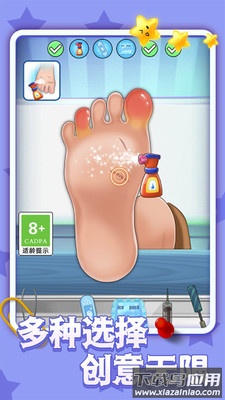 美容脚趾美甲沙龙最新版截图1