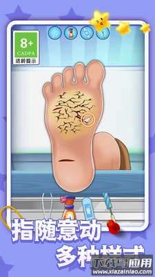 美容脚趾美甲沙龙最新版截图2