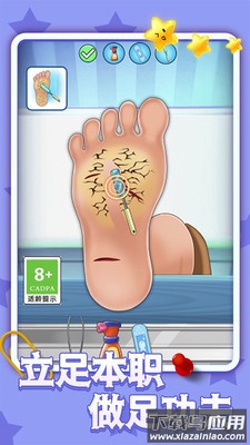 美容脚趾美甲沙龙最新版截图3