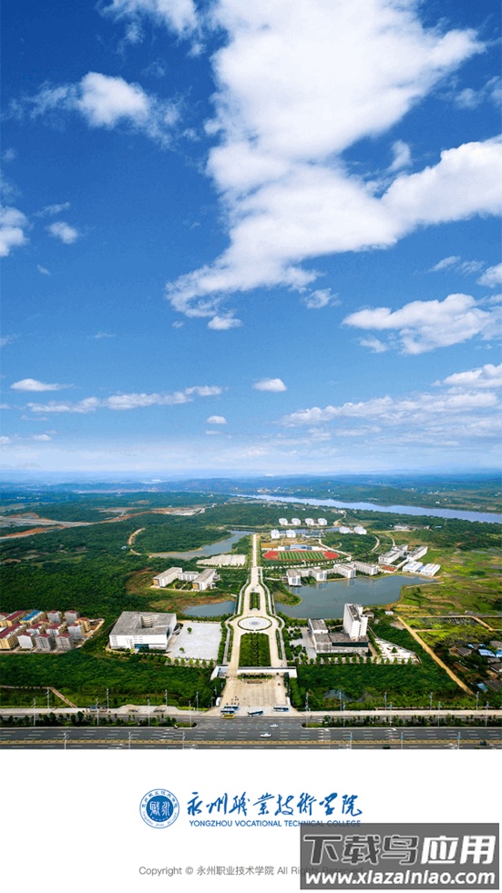 永州职院app最新版截图4