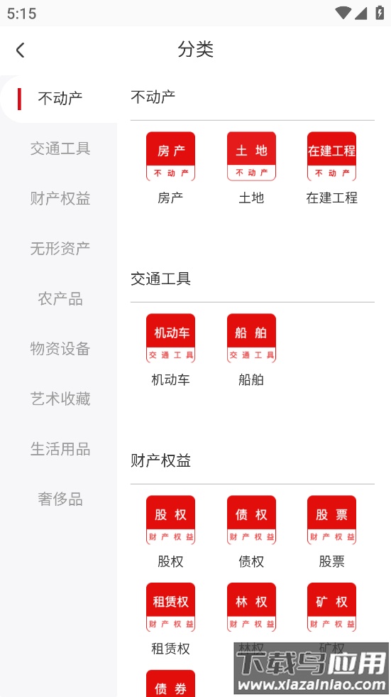 公拍网官方app最新版截图1