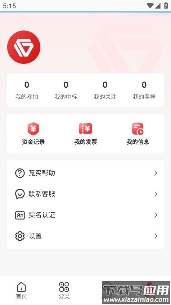 公拍网官方app最新版截图2