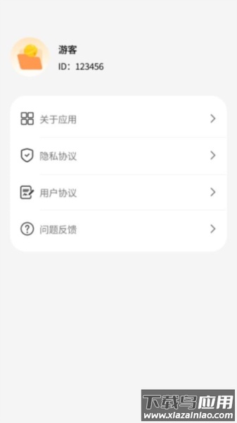 铃铛文件助手app最新版截图1