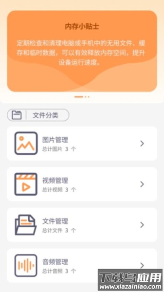 铃铛文件助手app最新版截图4