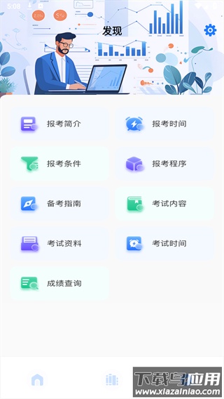 软考题库APP最新版截图3