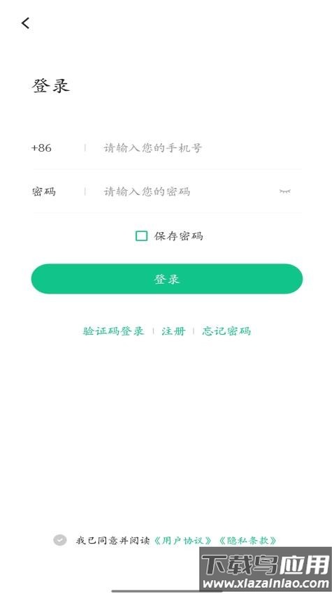 品课学app最新版截图4