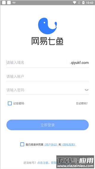 网易七鱼手机版app最新版截图4