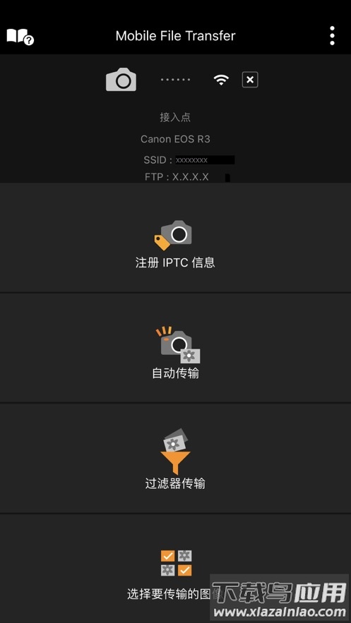 Canon Mobile File Transfer app最新版截图1
