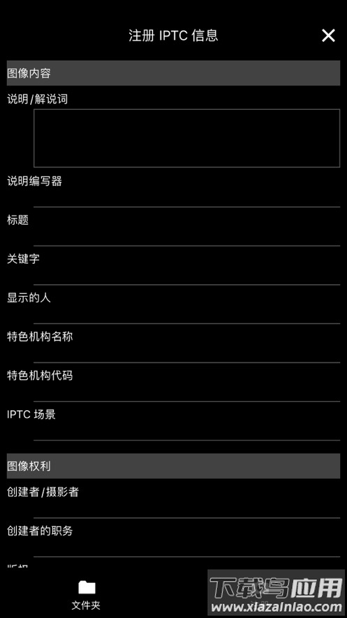 Canon Mobile File Transfer app最新版截图2