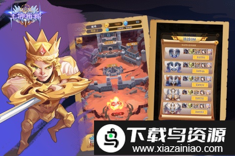 王牌指挥手游最新版截图4