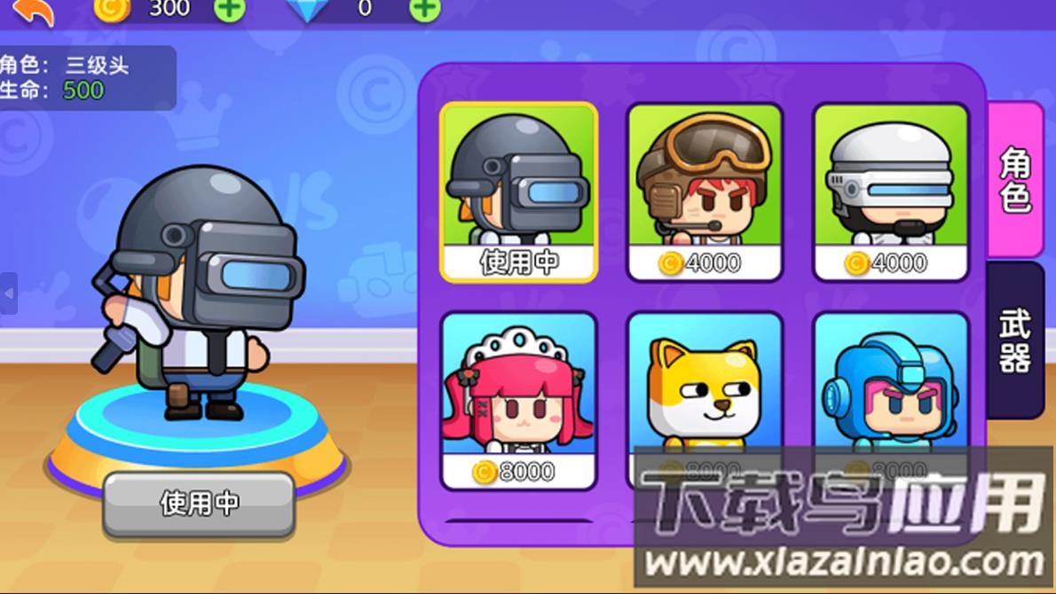 枪战精英小队最新版截图3