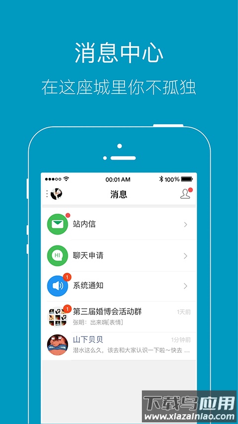 上虞论坛人才市场app最新版截图1