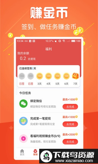 简单日历app最新版截图3