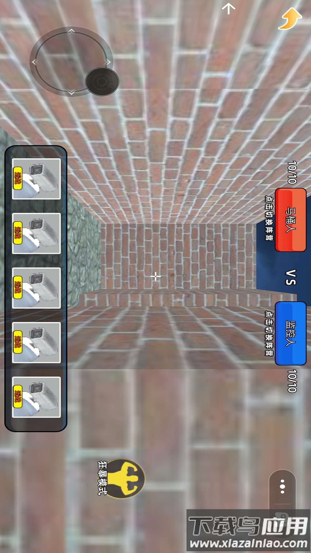 恐惧迷宫冒险游戏截图1