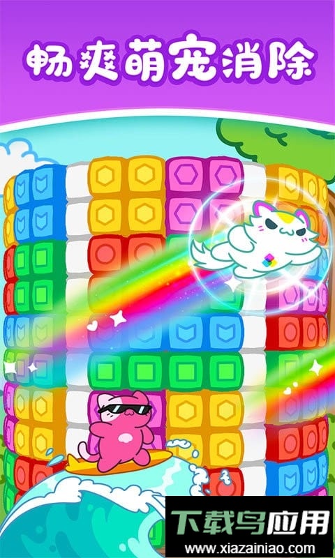 天天萌熊水果消最新版最新版截图2