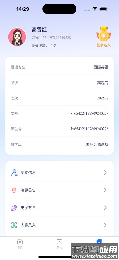 品质课堂app最新版截图5
