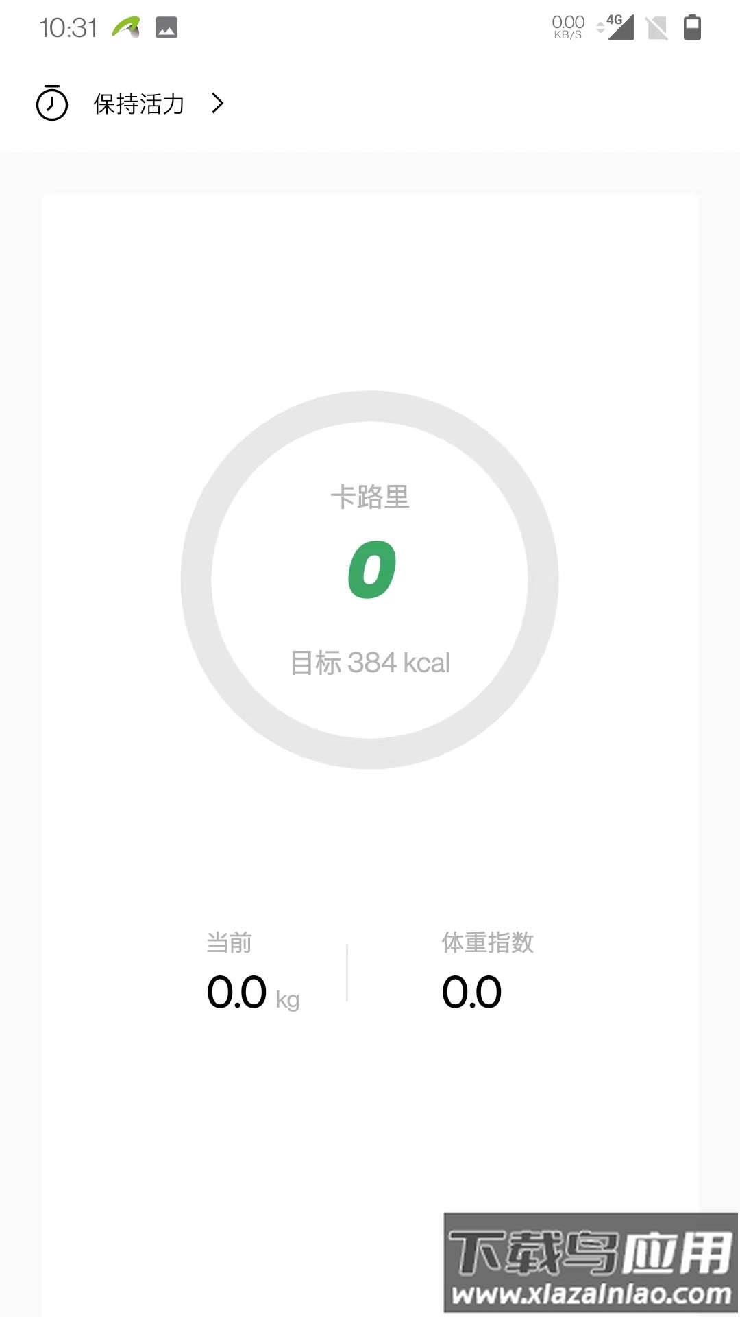 力玄运动app最新版截图2