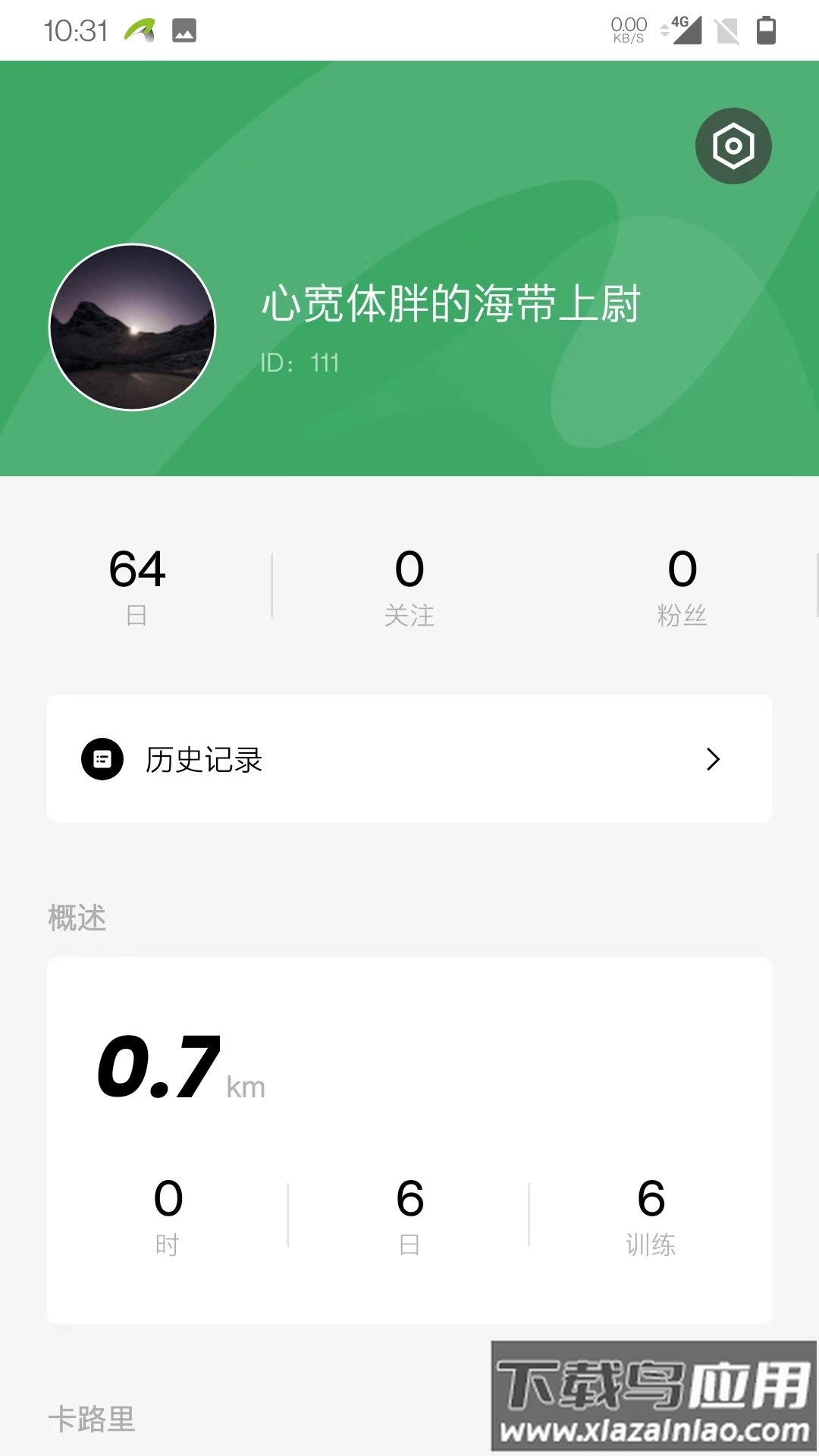 力玄运动app最新版截图3
