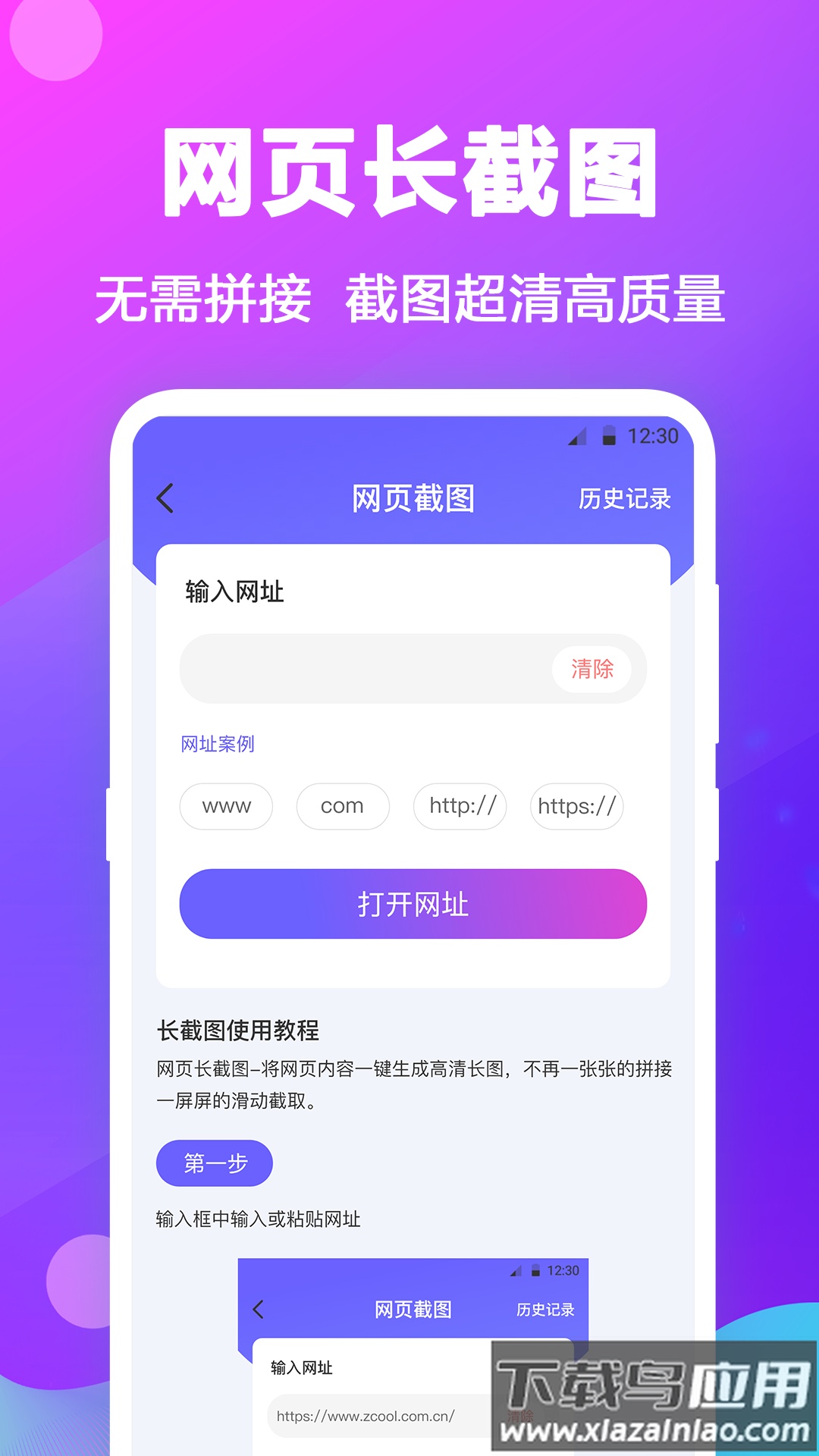 天天抠图拼图官方版截图1